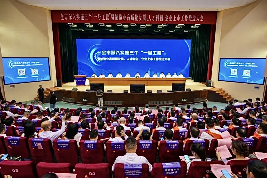 喜訊：新力新材在制造業高質量發展大會上榮獲多項榮譽